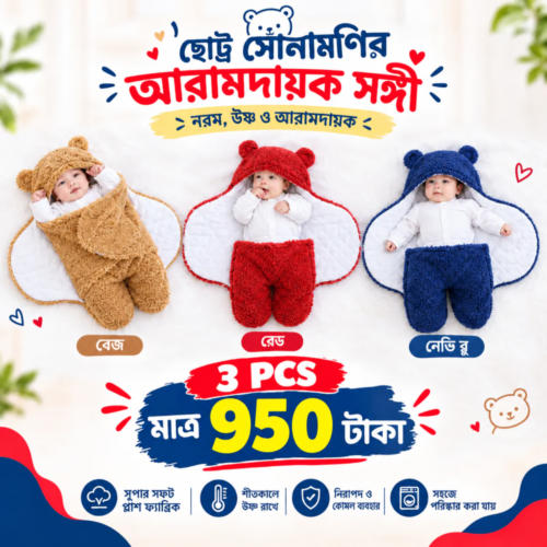 Baby Blanket ( 3 pcs)